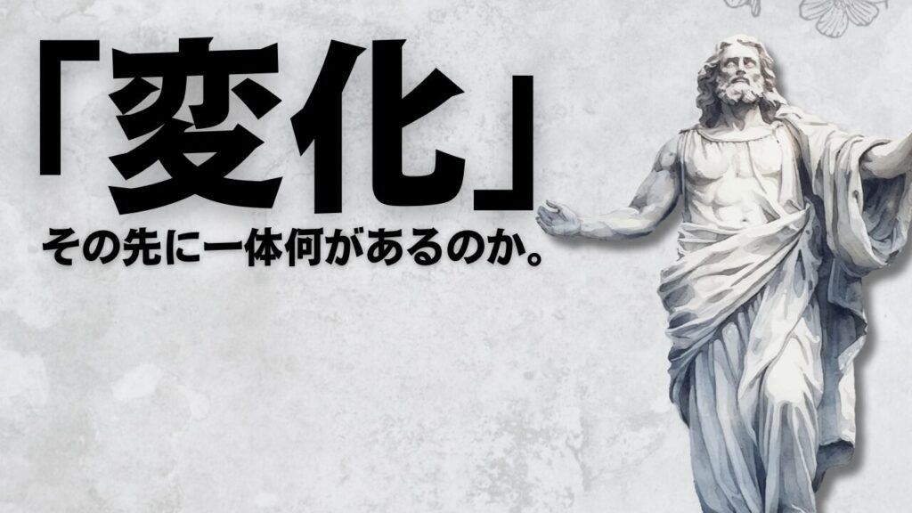 コンフォートゾーン 抜け出す
