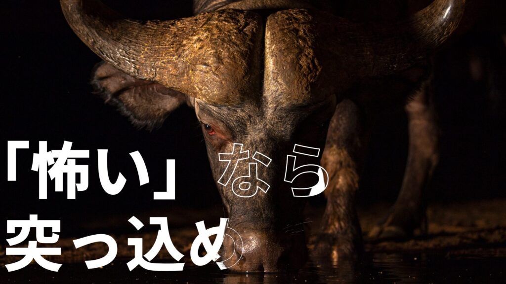 辛い時の対処方法